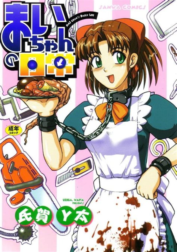 Mai Chan Manga: Exploring the World of a Beloved Artist